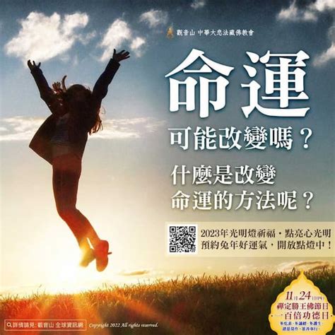 他的命運會怎樣|探索人生命運：命運是否天注定？命運可以改變嗎？